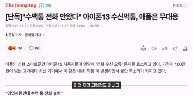 미쳤네요. 지금 내 폰도 확인해보세요.mp4_20240504_104642.351.jpg