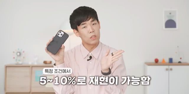 미쳤네요. 지금 내 폰도 확인해보세요.mp4_20240504_104710.079.jpg