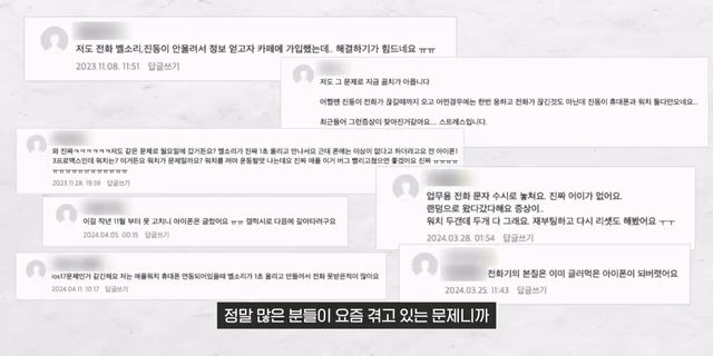 미쳤네요. 지금 내 폰도 확인해보세요.mp4_20240504_104645.310.jpg