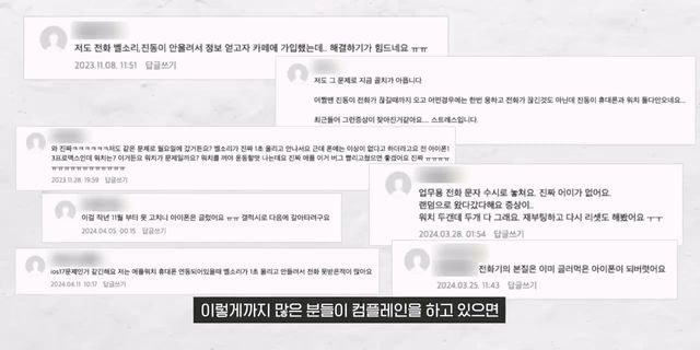 미쳤네요. 지금 내 폰도 확인해보세요.mp4_20240504_105007.606.jpg