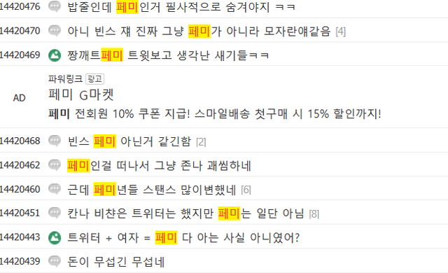 빈스의문.PNG