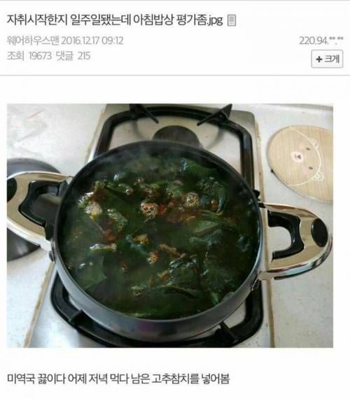 고갤러의 자취 아침식사.jpg