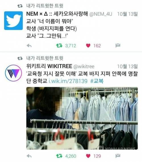 교사 - 너 이름이 모야?