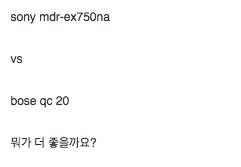 웃대인의 이어폰 선택장애.jpg