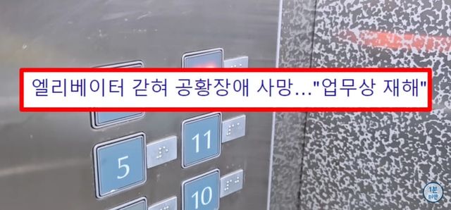 엘리베이터 추락시 100% 살아남는 유일한 방법.jpg