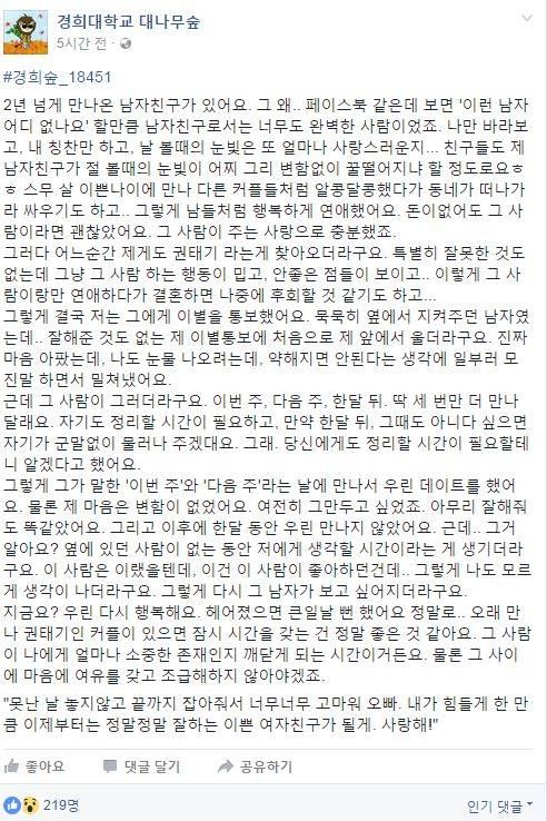경희대 대숲 필력갑.jpg