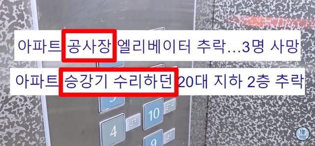 엘리베이터 추락시 100% 살아남는 유일한 방법.jpg