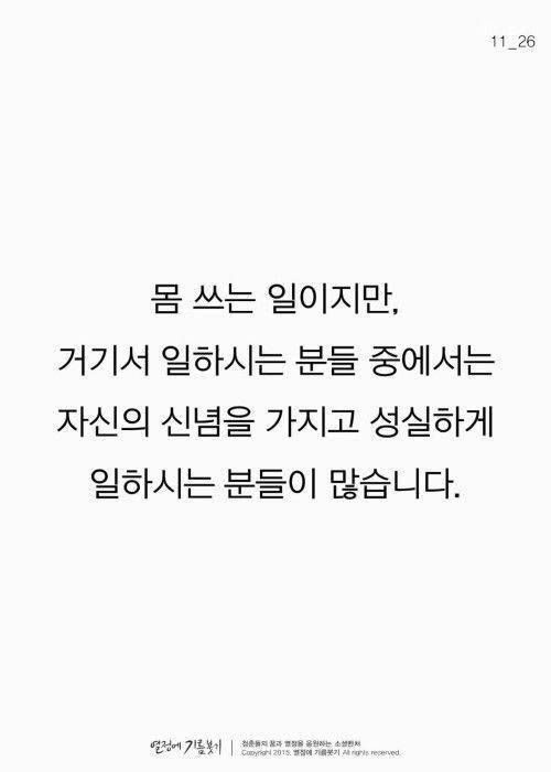 막노동을 예술로 승화.jpg