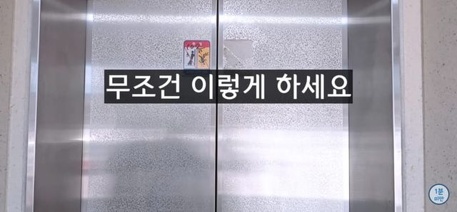 엘리베이터 추락시 100% 살아남는 유일한 방법.jpg