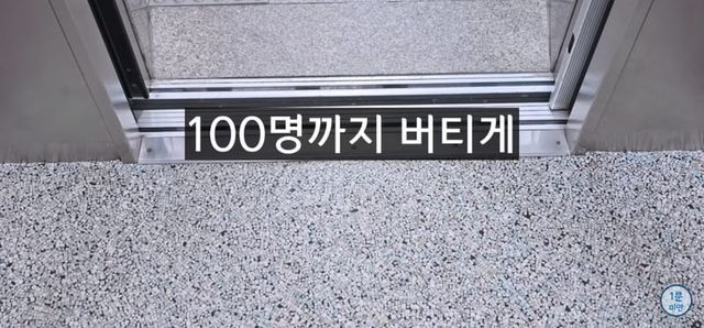 엘리베이터 추락시 100% 살아남는 유일한 방법.jpg