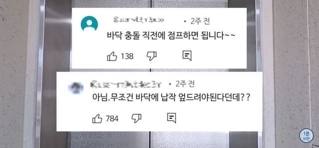 엘리베이터 추락시 100% 살아남는 유일한 방법.jpg
