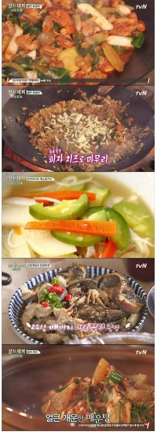 삼시세끼 어촌편 음식 수준.jpg