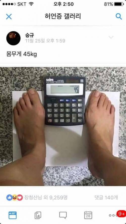 허언증 갤러리.jpg