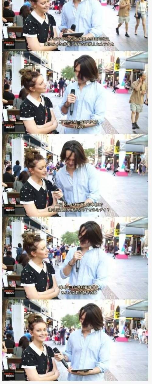 일본연예인을 본 서양녀반응