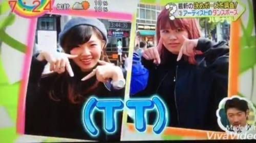 최근 일본 여고생 사이에서 유행중인 포즈