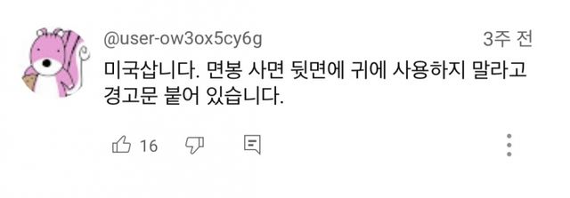 면봉으로 귀 파면 안되는 이유 jpg