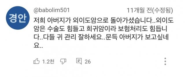 면봉으로 귀 파면 안되는 이유 jpg