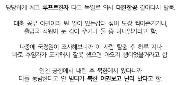 전무후무한 경로로 탈북한 가족.jpg