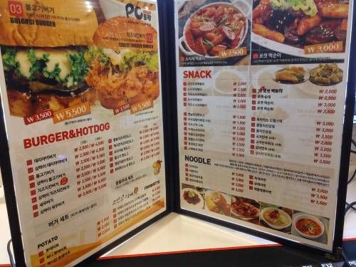 요즘 pc방에 파는 음식 메뉴