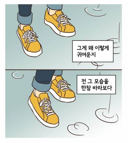 비오는날 공감.JPG