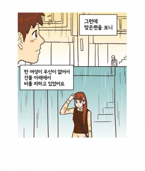 비오는날 공감.JPG
