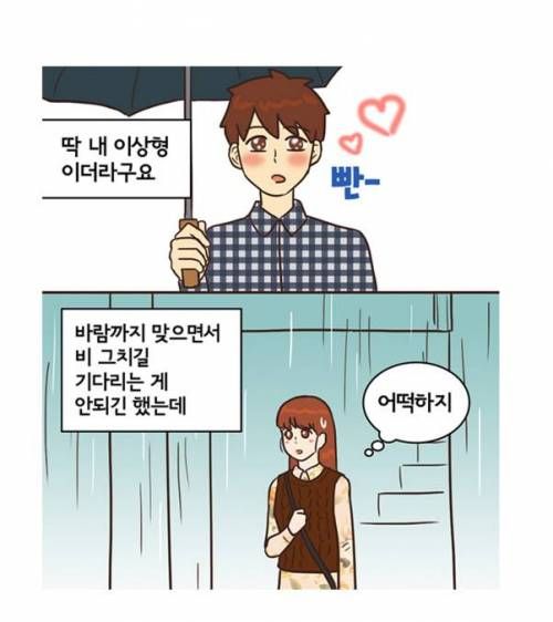 비오는날 공감.JPG