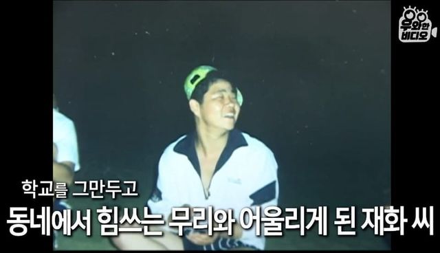 중학교로 돌아간 조직 생활 하는 형님.jpg