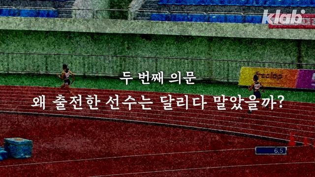 5초 만에 금메달 확정 양예빈을 제외한 선수들이 기권한 이유 ｜크랩.mp4_20210324_143949.668.jpg