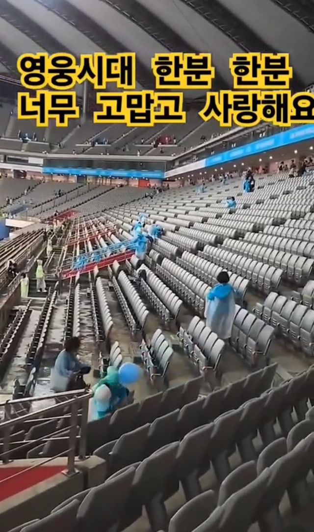 임영웅 상암콘 관객석 청소하는 알바생이 놀란 이유.jpg