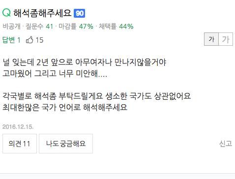 지식인 답변 팩폭.jpg