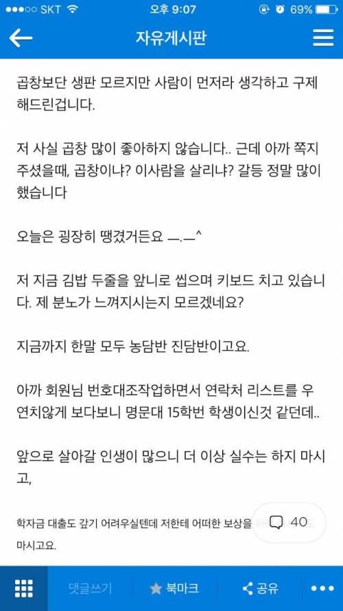 어느 유저의 정의구현 .jpg