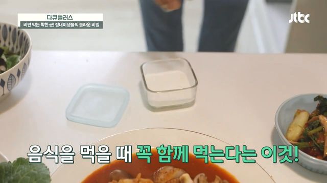 아무리 먹어도 44사이즈인 비결 ☞ ',BNR17', 유산균 ☜ 다큐 플러스(docuplus) 112회_20210329_170539.869.jpg