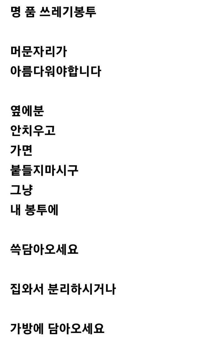 임영웅 상암콘 관객석 청소하는 알바생이 놀란 이유.jpg