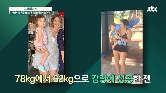 장내 환경을 바꿔 체중 감량에 도움을 준 ',BNR17', 유산균 다큐 플러스(docuplus) 112회_20210329_170337.886.jpg