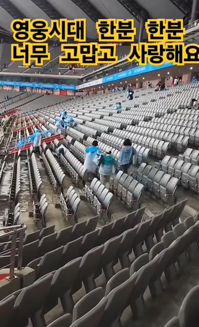 임영웅 상암콘 관객석 청소하는 알바생이 놀란 이유.jpg