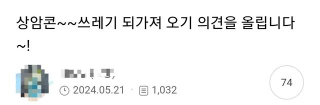 임영웅 상암콘 관객석 청소하는 알바생이 놀란 이유.jpg