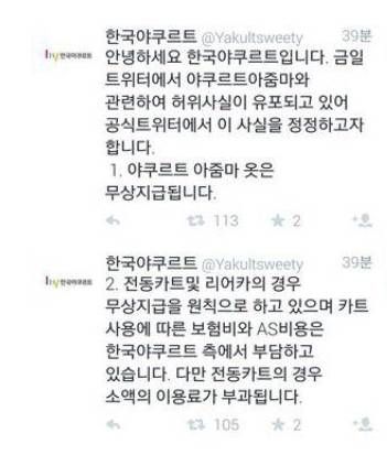 트위터를 맹신하면 안 되는 이유.jpg