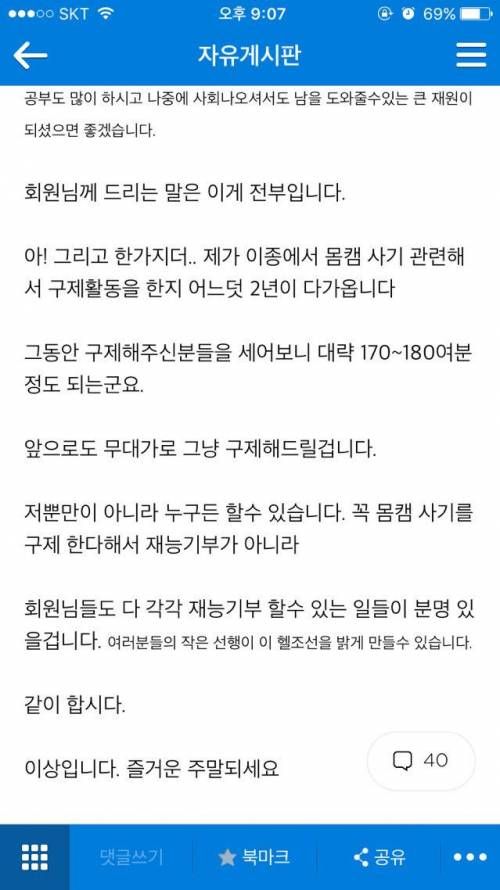 어느 유저의 정의구현 .jpg