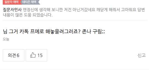 지식인 답변 팩폭.jpg