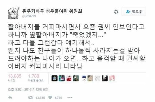 요즘 권씨가안보여.jpg