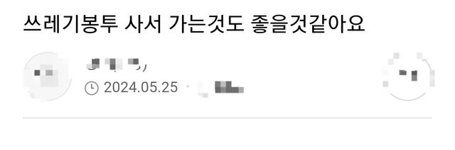 임영웅 상암콘 관객석 청소하는 알바생이 놀란 이유.jpg