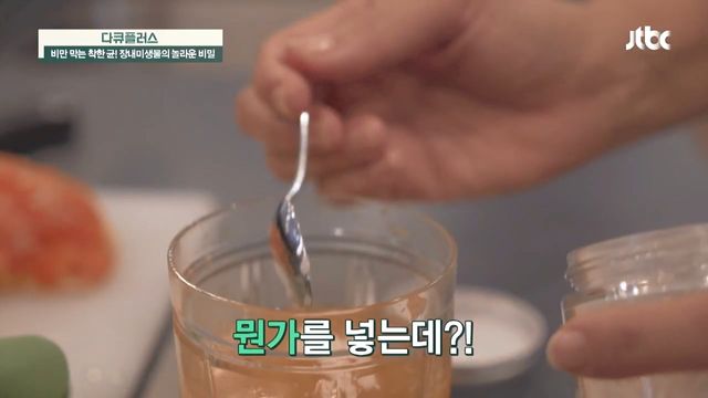 장내 환경을 바꿔 체중 감량에 도움을 준 ',BNR17', 유산균 다큐 플러스(docuplus) 112회_20210329_170355.382.jpg