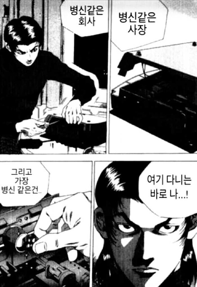 대부분 직장인이 생각하는거