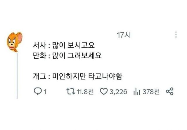 무조건 재능이 타고나야 한다는 분야.jpg