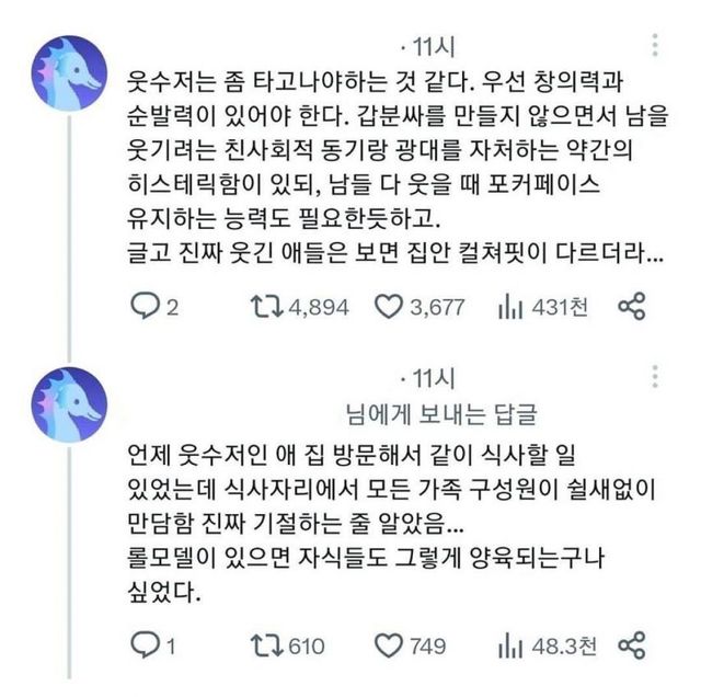 무조건 재능이 타고나야 한다는 분야.jpg