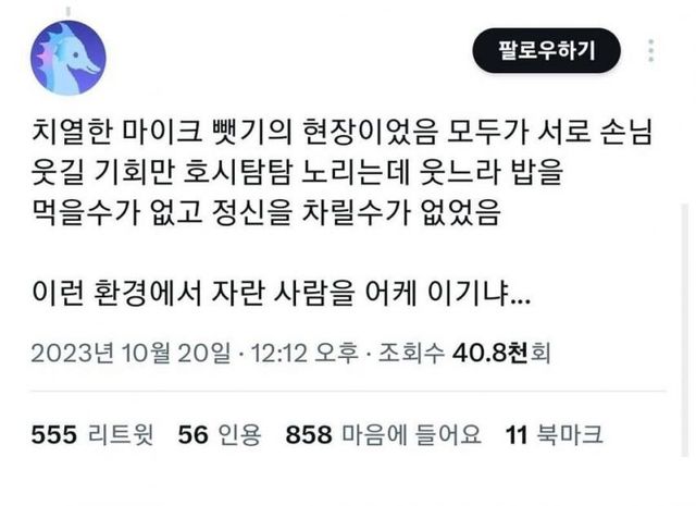 무조건 재능이 타고나야 한다는 분야.jpg