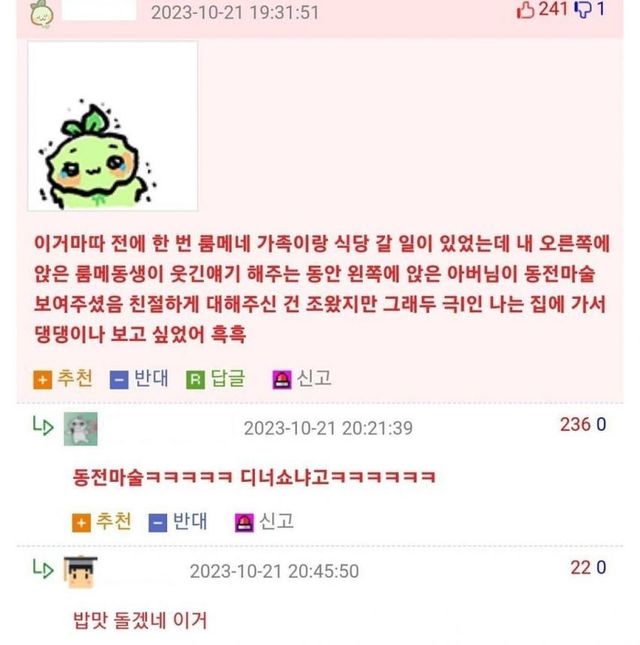 무조건 재능이 타고나야 한다는 분야.jpg