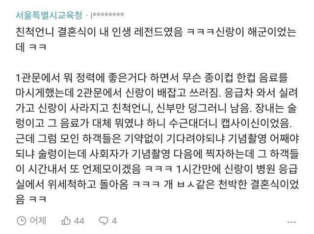 블라] 결혼식 다시하고 싶다는 여성.jpg