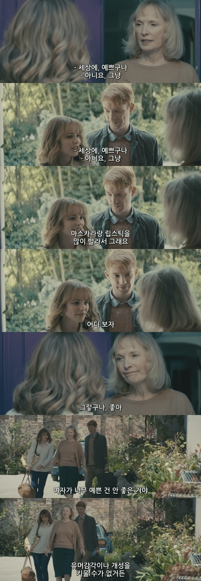 01여자가 너무 예쁘면 안 좋은 이유.png