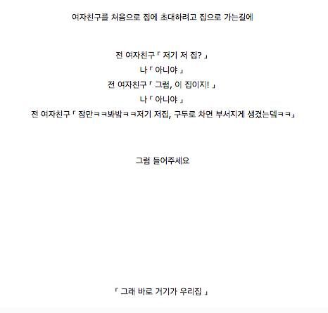 일본 트위터 전남친 전여친을 추억하며